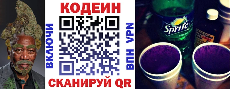 OMG рабочий сайт  Сальск  Codein напиток Lean (лин) 