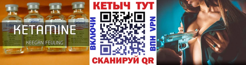 купить  цена  Сальск  Кетамин ketamine 