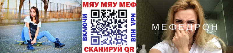 МЕФ VHQ  наркошоп  Сальск 